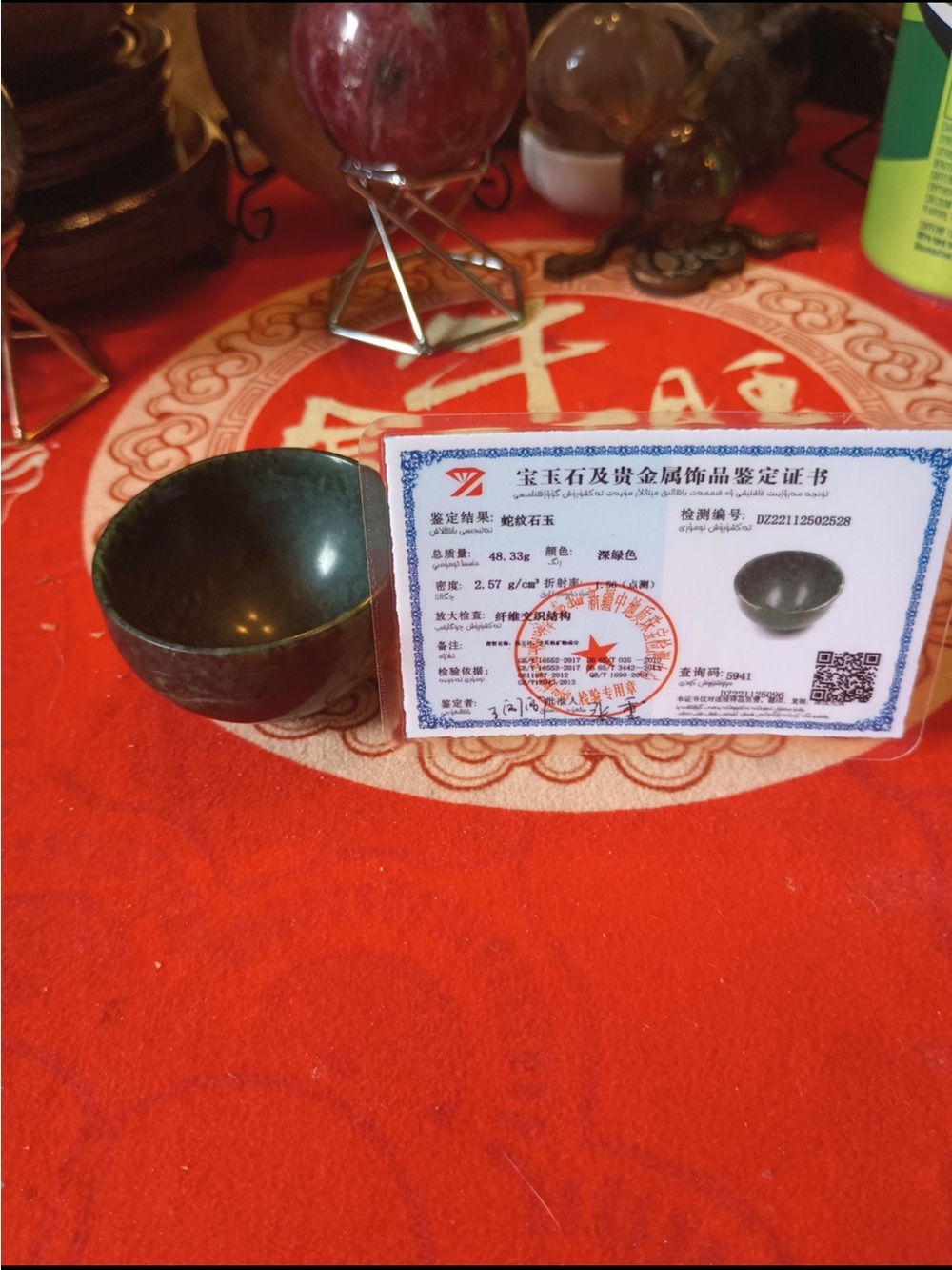 Serpentine Jade Teacup - Picture 6 of 6